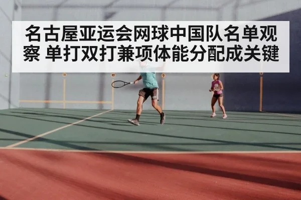 tennis doubles team players
