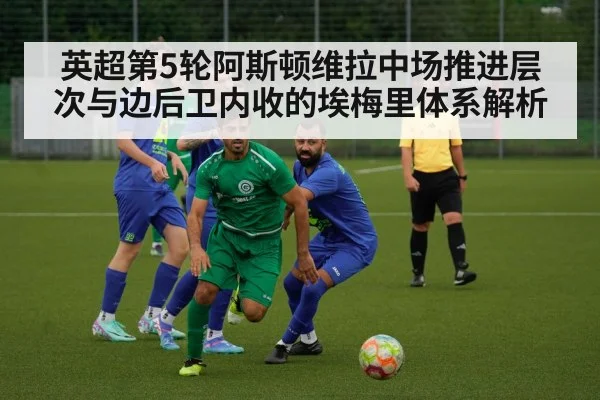 football midfield action