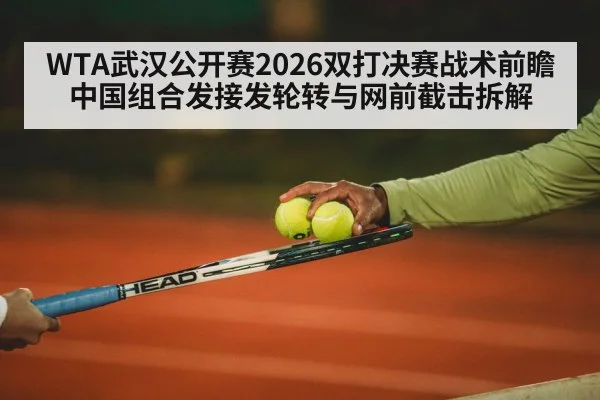 tennis doubles hard court match